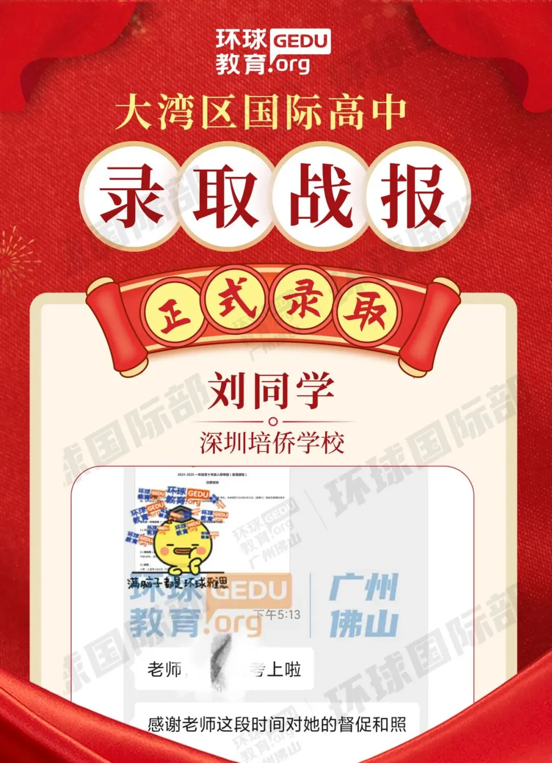 担心孩子中考成绩?选择省实中英国际课程,获取更多升学机会! 第158张