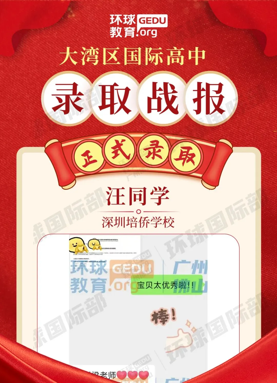 担心孩子中考成绩?选择省实中英国际课程,获取更多升学机会! 第159张