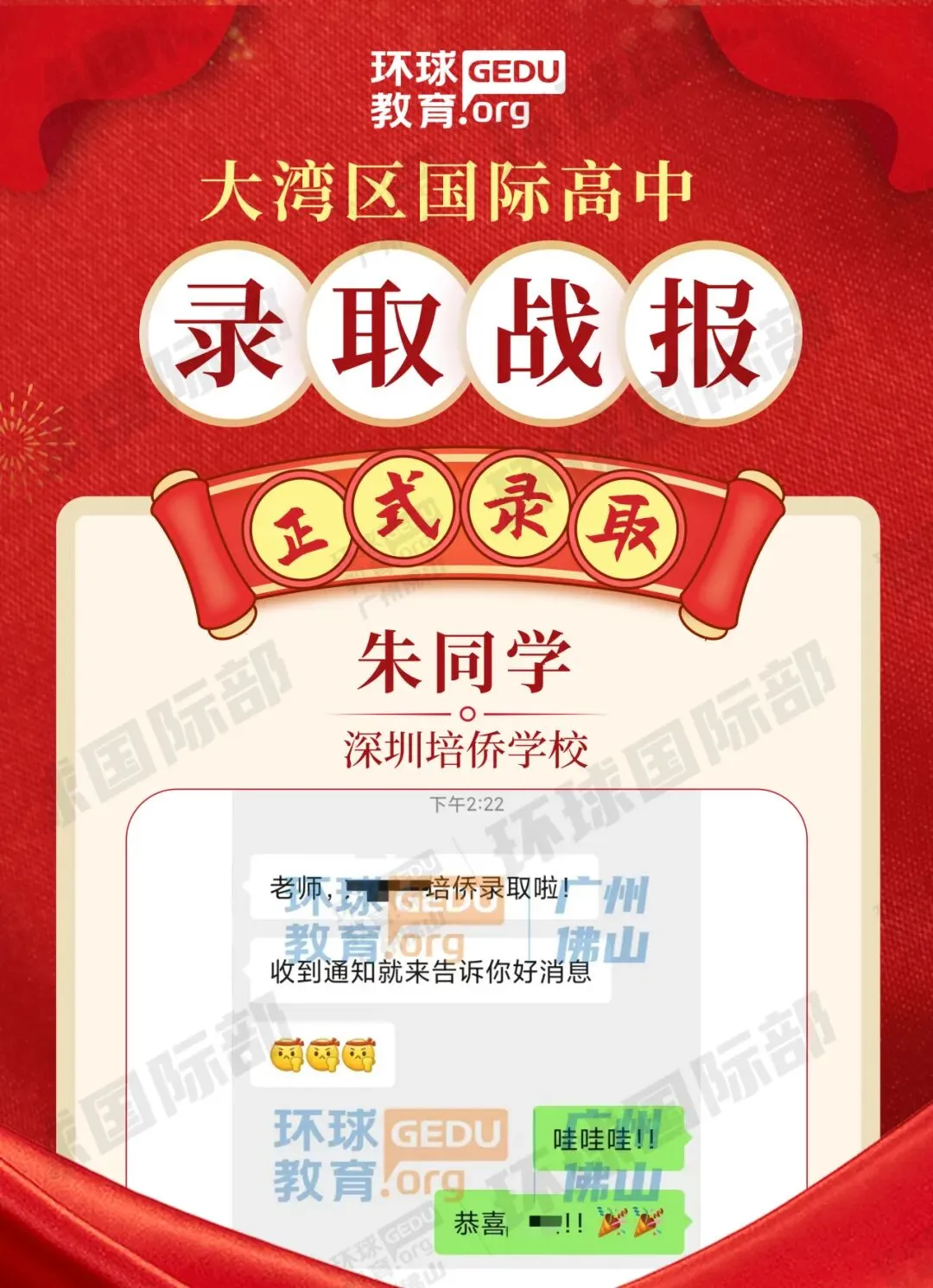 担心孩子中考成绩?选择省实中英国际课程,获取更多升学机会! 第160张