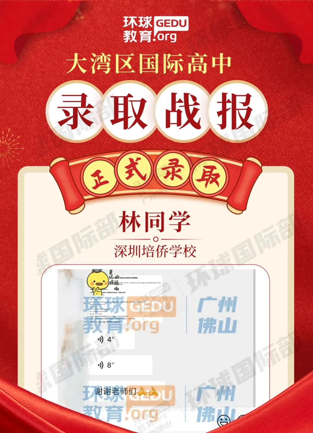 担心孩子中考成绩?选择省实中英国际课程,获取更多升学机会! 第161张