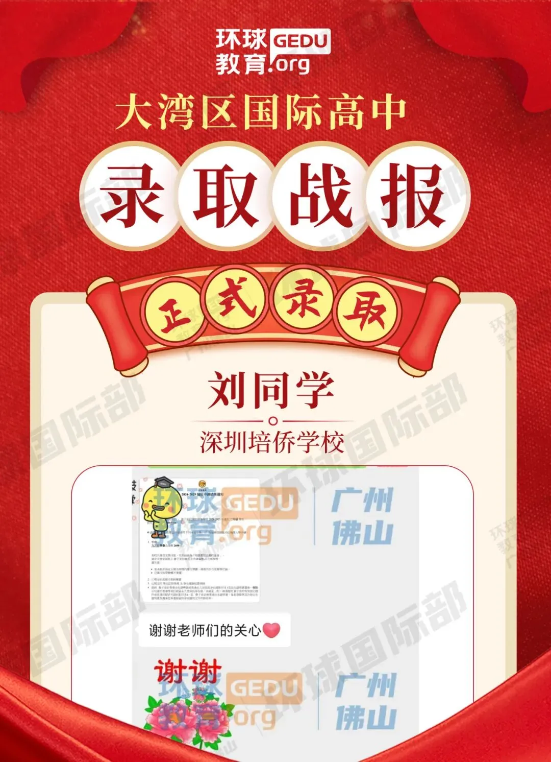 担心孩子中考成绩?选择省实中英国际课程,获取更多升学机会! 第162张