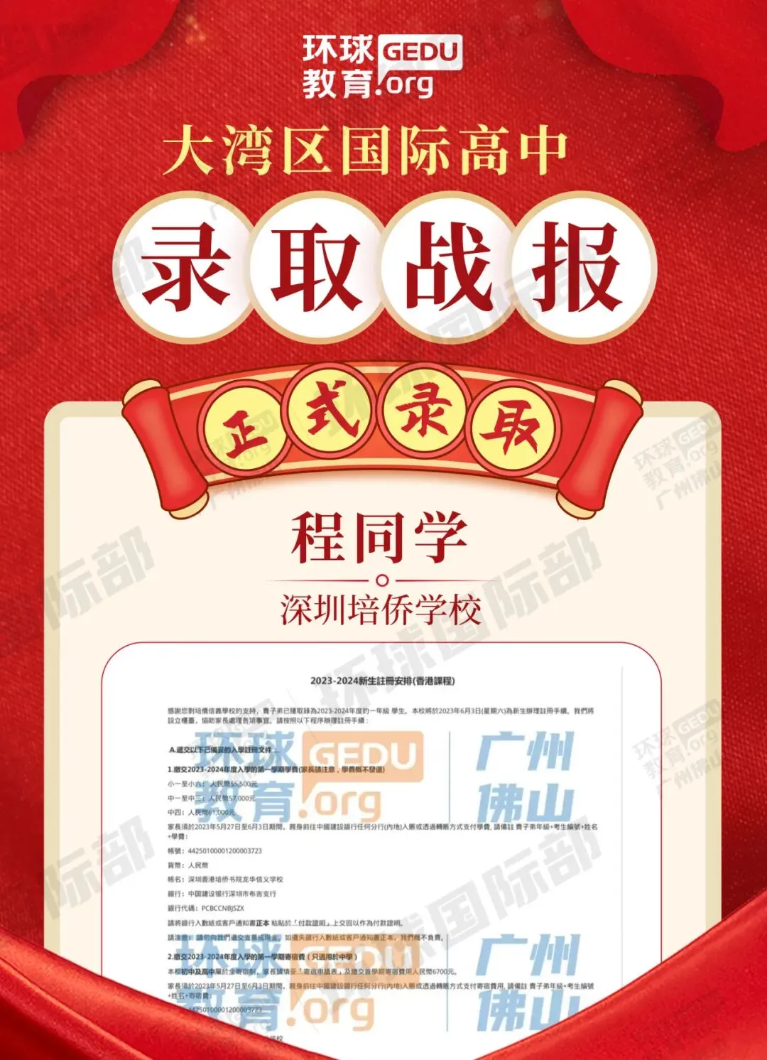 担心孩子中考成绩?选择省实中英国际课程,获取更多升学机会! 第163张