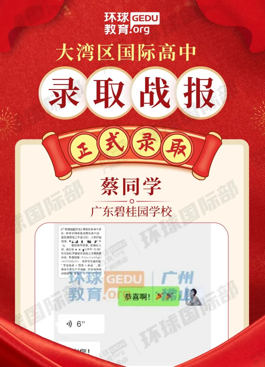 担心孩子中考成绩?选择省实中英国际课程,获取更多升学机会! 第164张