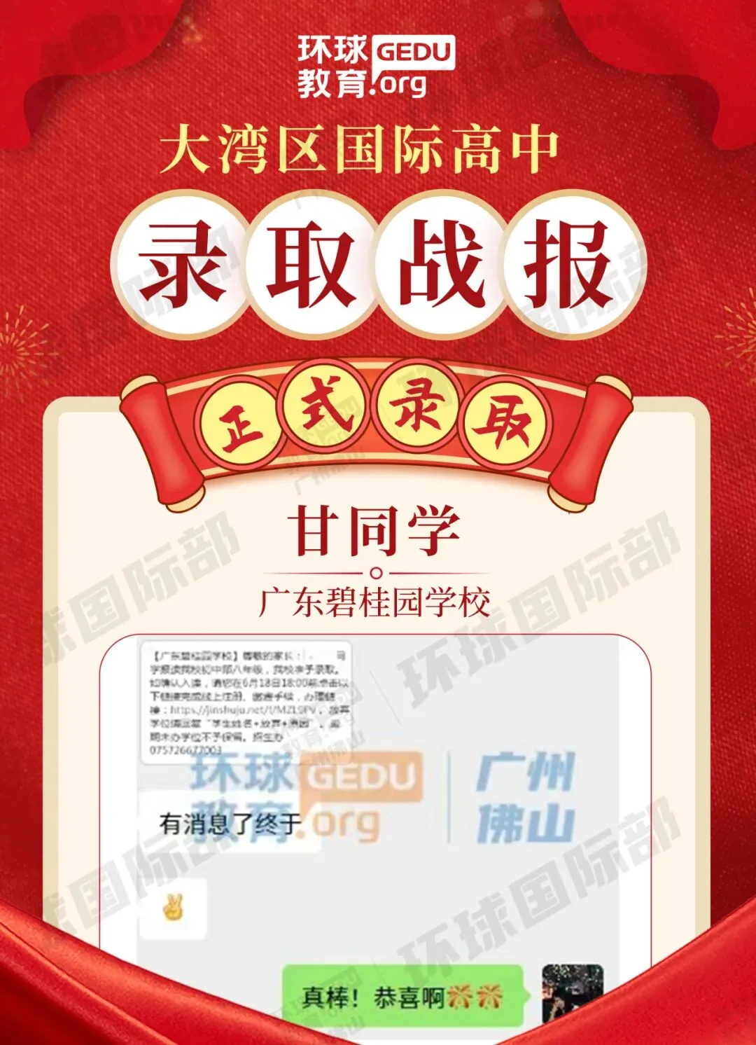 担心孩子中考成绩?选择省实中英国际课程,获取更多升学机会! 第165张