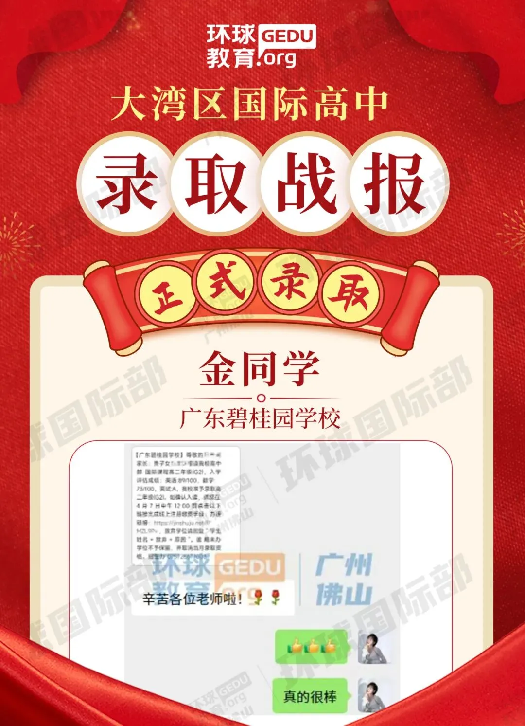 担心孩子中考成绩?选择省实中英国际课程,获取更多升学机会! 第166张