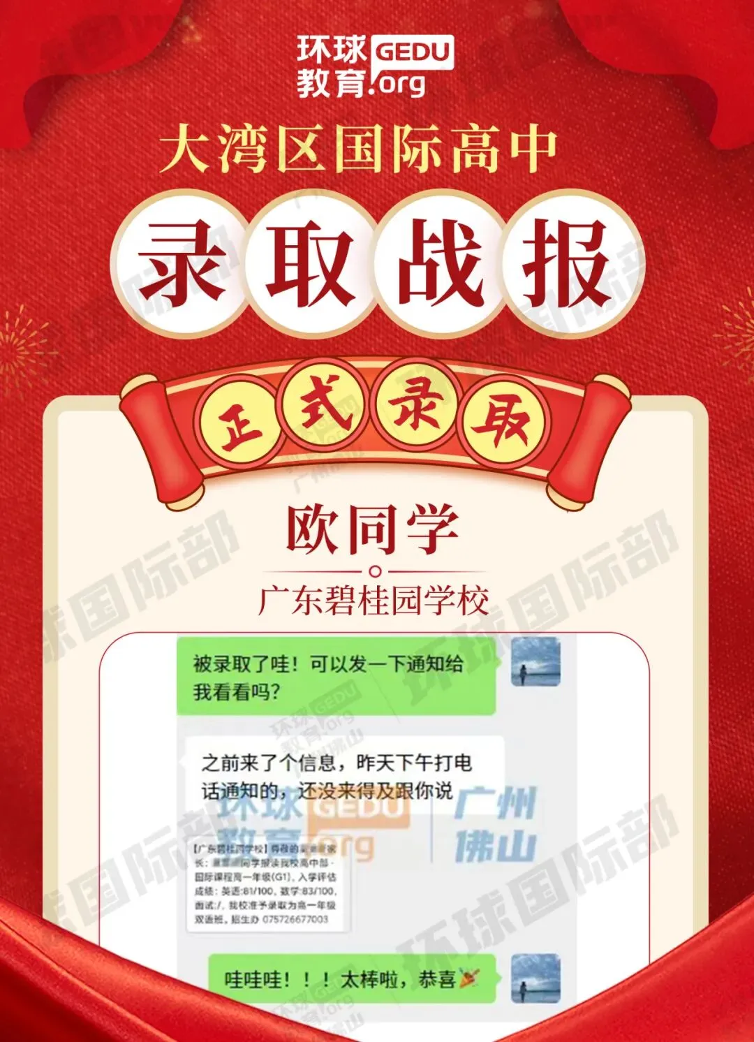 担心孩子中考成绩?选择省实中英国际课程,获取更多升学机会! 第167张