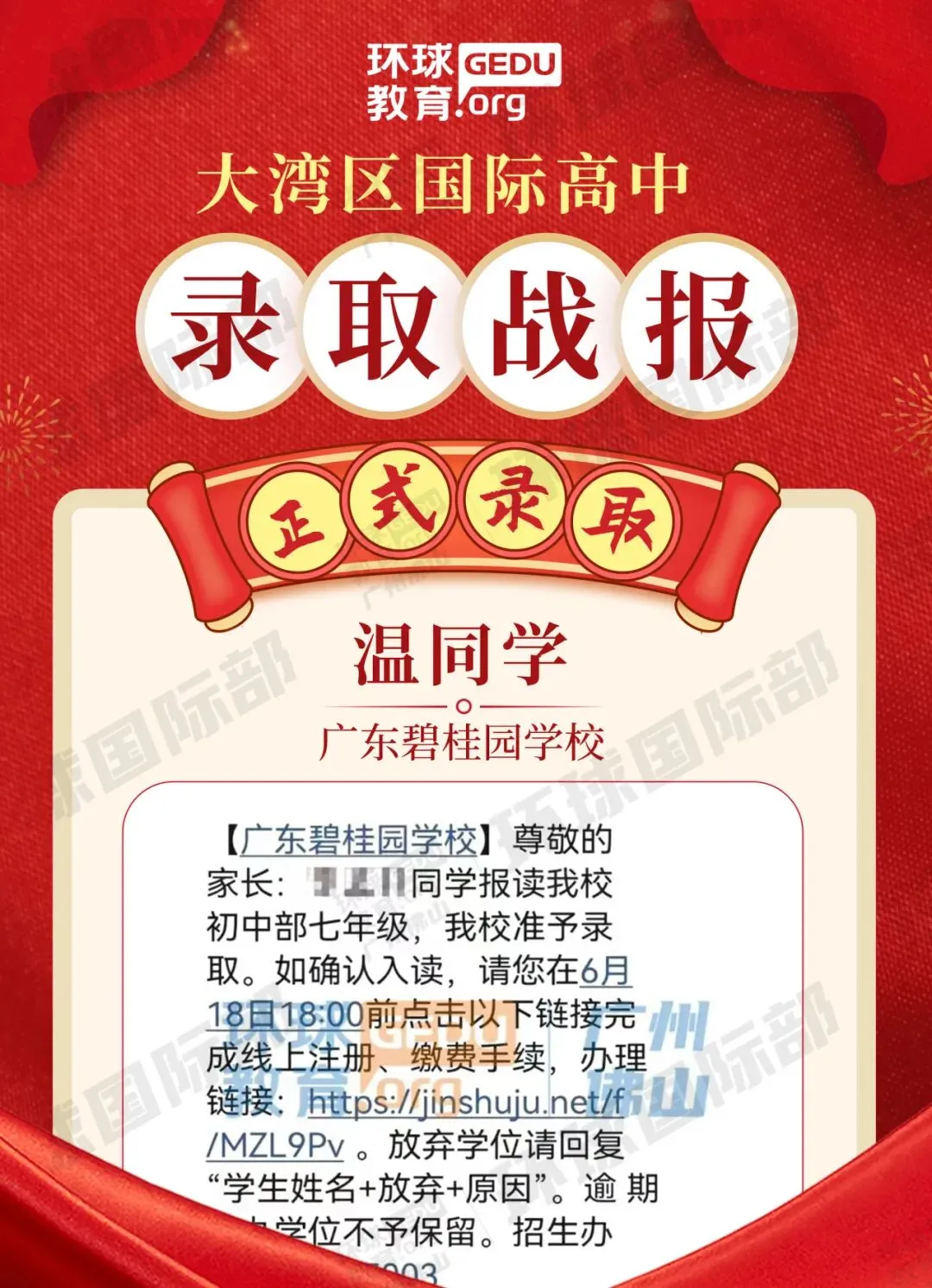担心孩子中考成绩?选择省实中英国际课程,获取更多升学机会! 第168张
