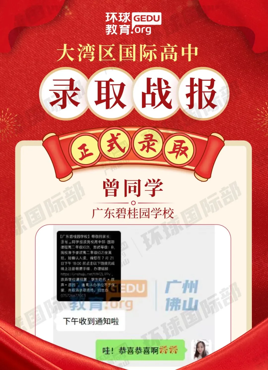 担心孩子中考成绩?选择省实中英国际课程,获取更多升学机会! 第169张