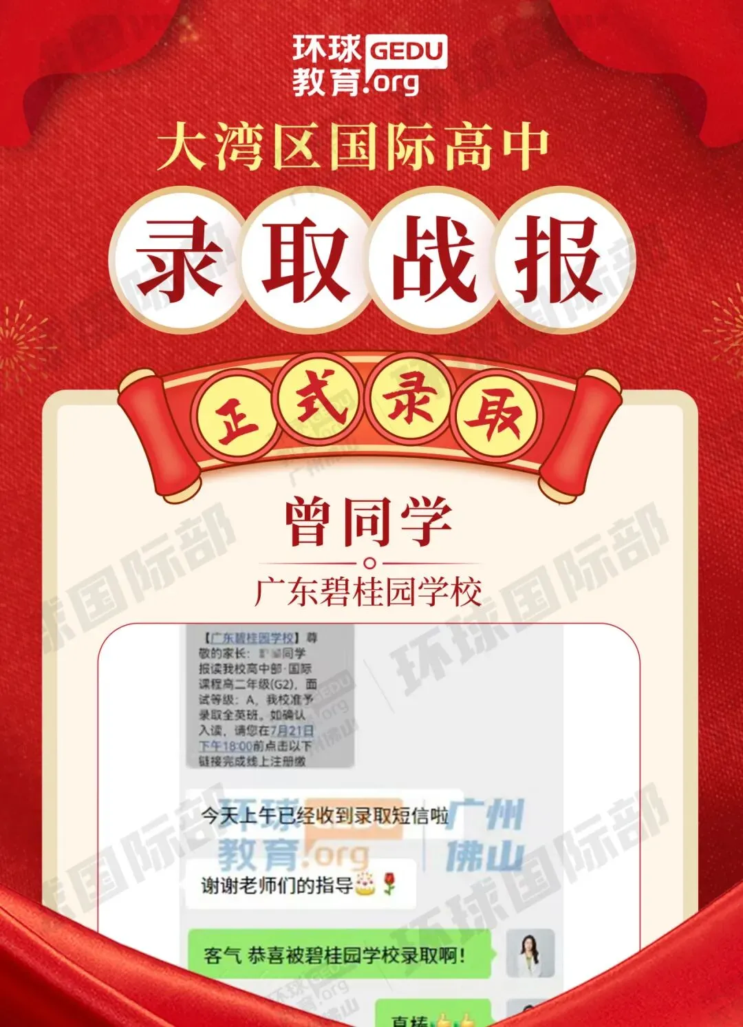 担心孩子中考成绩?选择省实中英国际课程,获取更多升学机会! 第170张