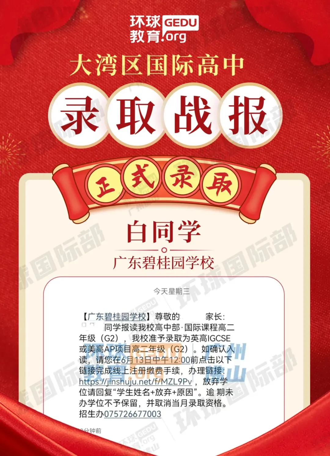 担心孩子中考成绩?选择省实中英国际课程,获取更多升学机会! 第171张