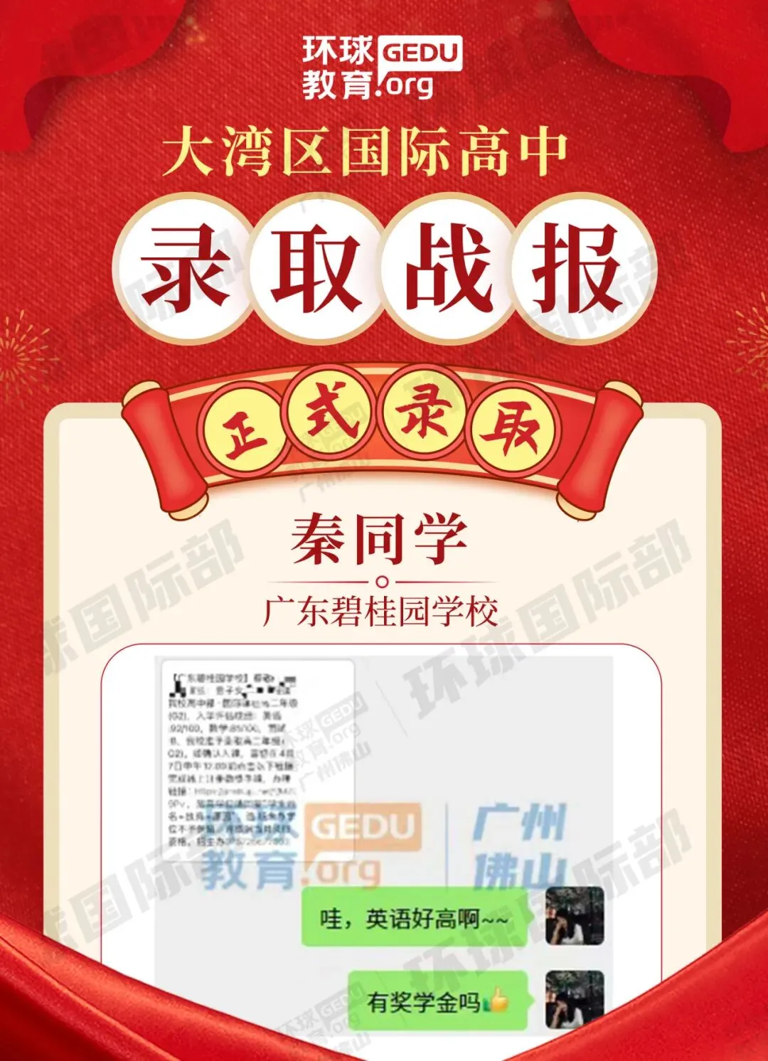 担心孩子中考成绩?选择省实中英国际课程,获取更多升学机会! 第172张