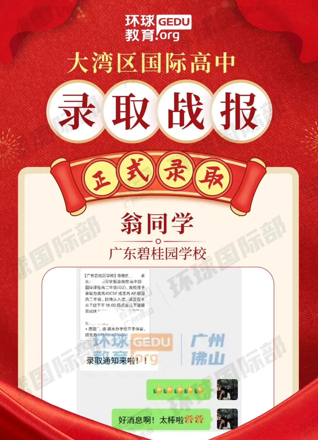 担心孩子中考成绩?选择省实中英国际课程,获取更多升学机会! 第173张