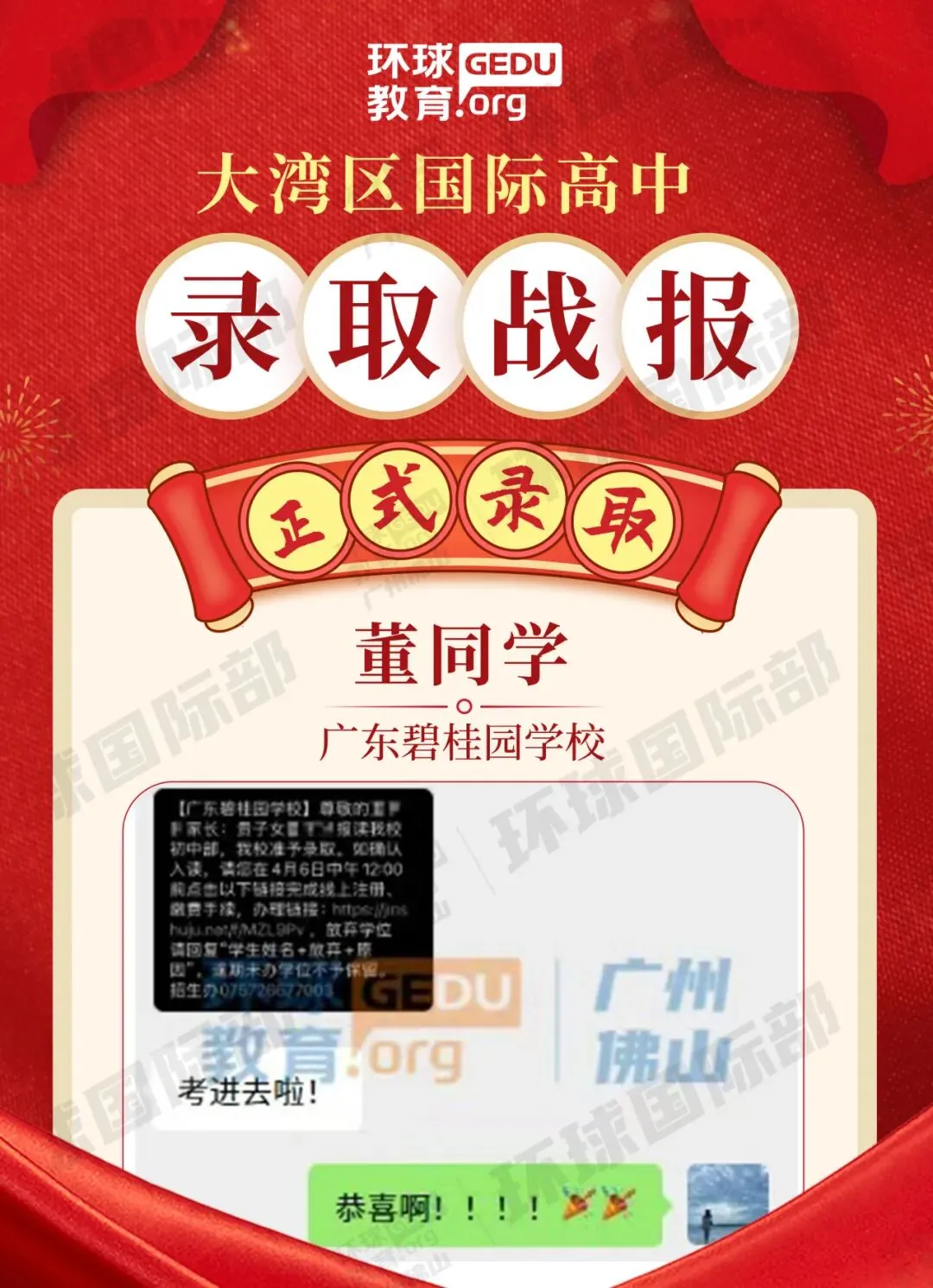 担心孩子中考成绩?选择省实中英国际课程,获取更多升学机会! 第174张