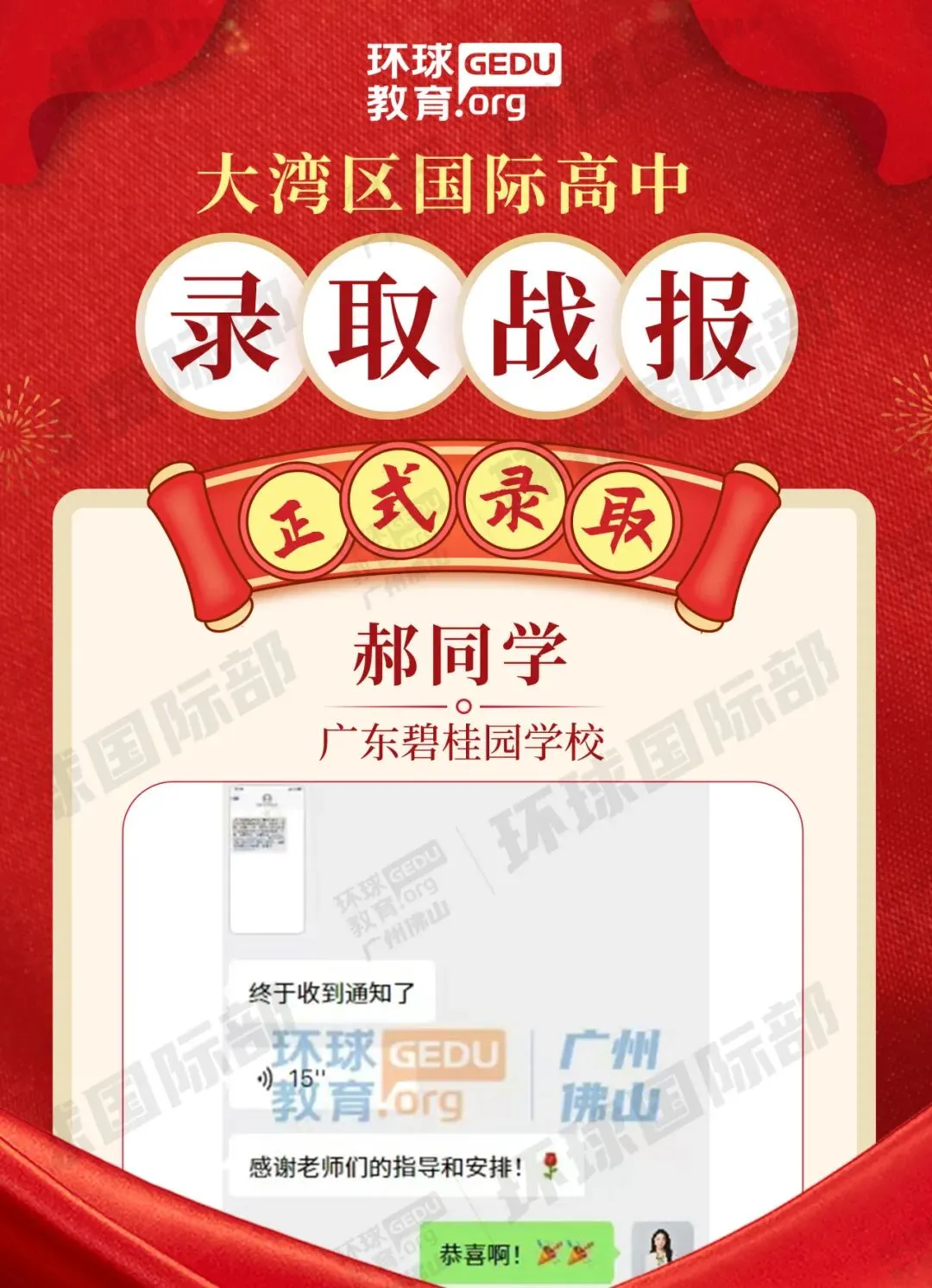 担心孩子中考成绩?选择省实中英国际课程,获取更多升学机会! 第175张