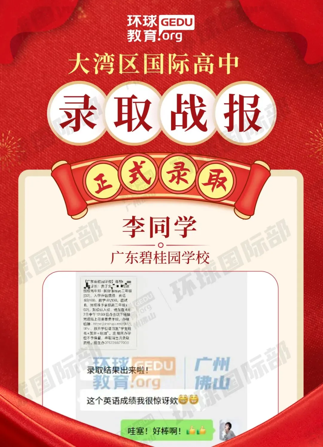 担心孩子中考成绩?选择省实中英国际课程,获取更多升学机会! 第176张