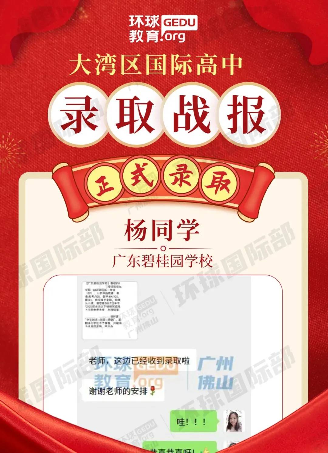担心孩子中考成绩?选择省实中英国际课程,获取更多升学机会! 第178张
