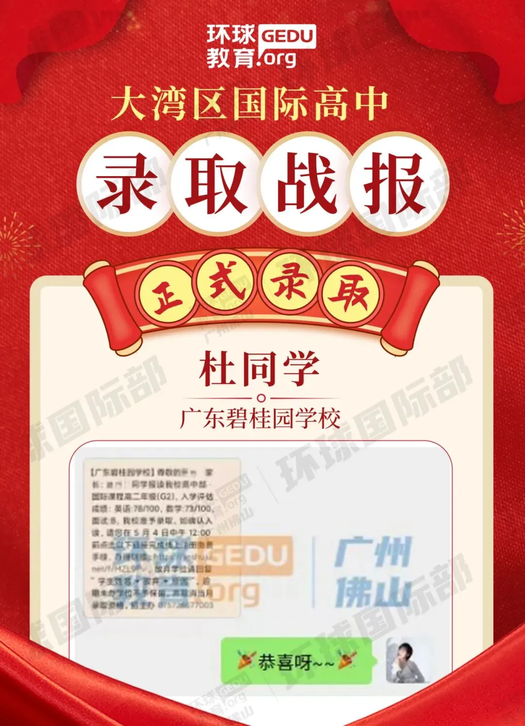 担心孩子中考成绩?选择省实中英国际课程,获取更多升学机会! 第179张