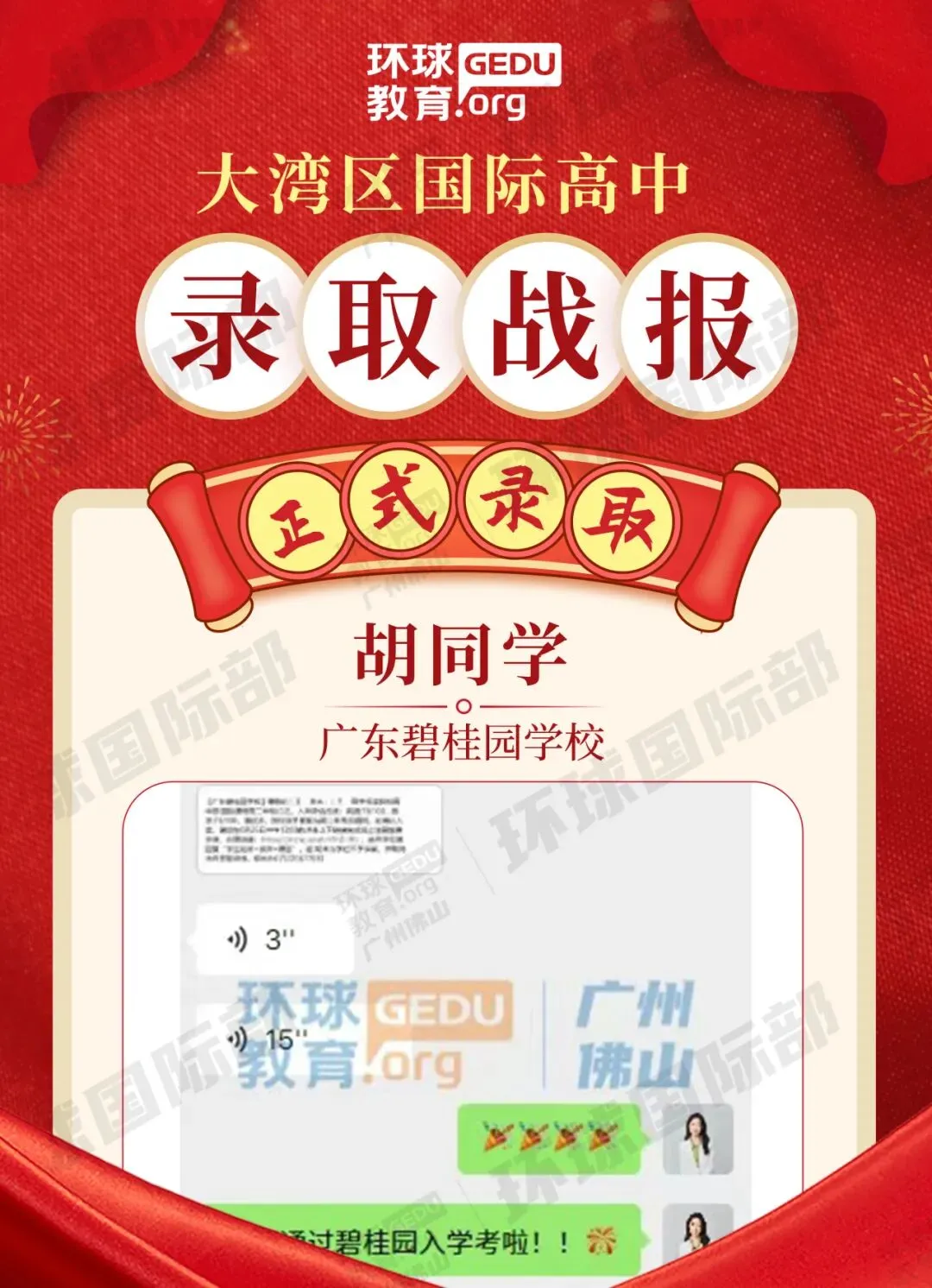 担心孩子中考成绩?选择省实中英国际课程,获取更多升学机会! 第180张