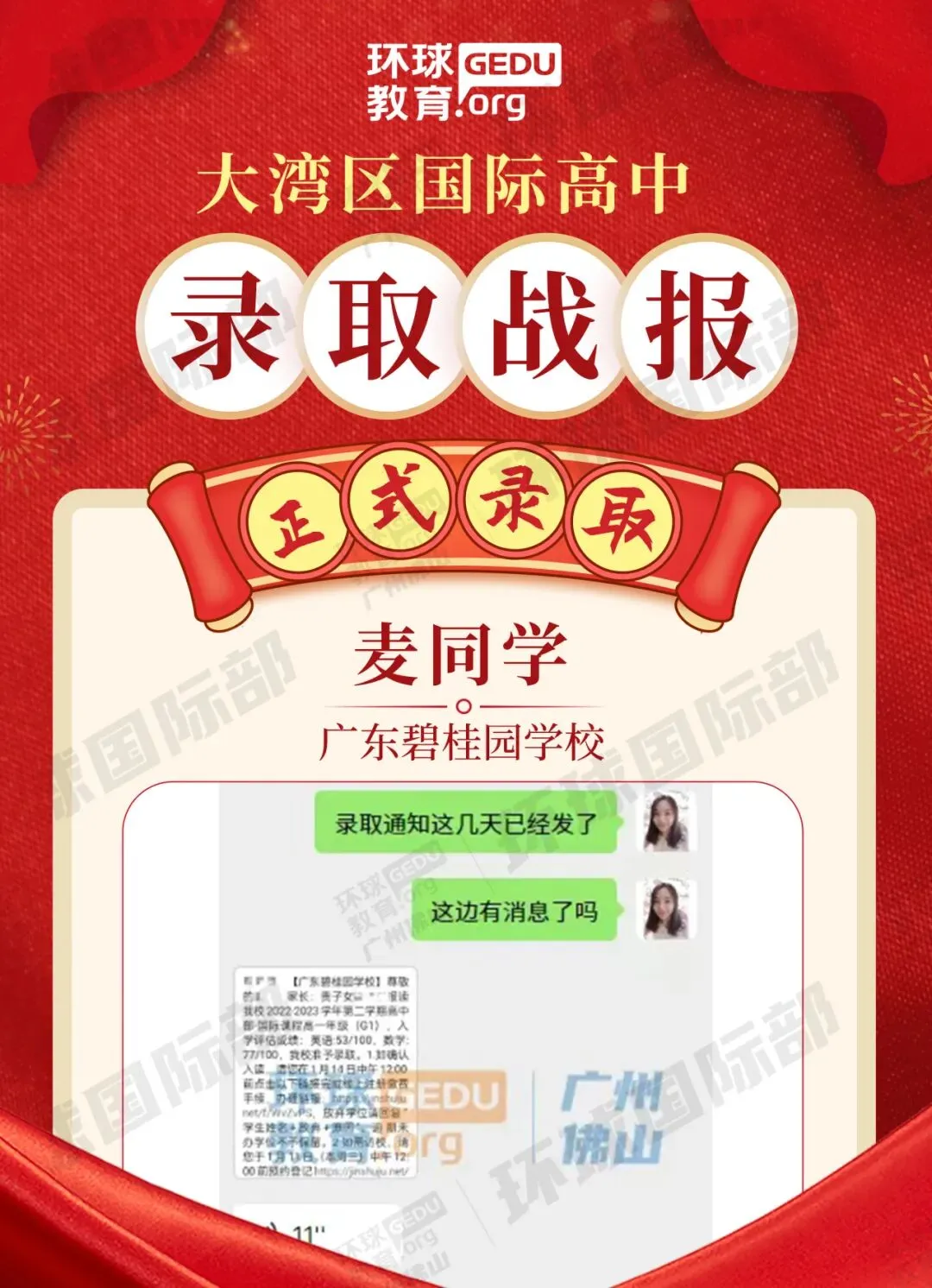 担心孩子中考成绩?选择省实中英国际课程,获取更多升学机会! 第181张