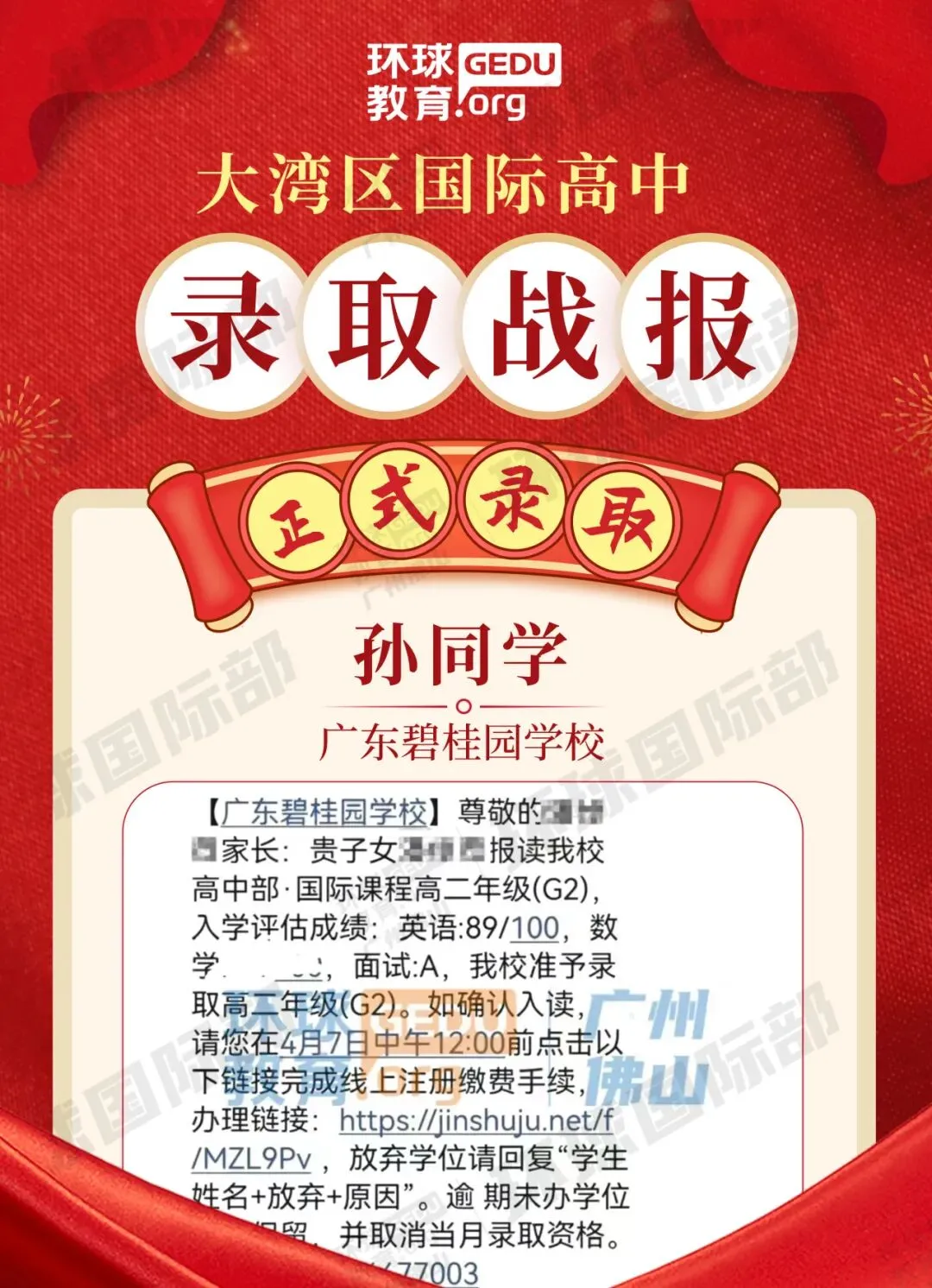 担心孩子中考成绩?选择省实中英国际课程,获取更多升学机会! 第182张