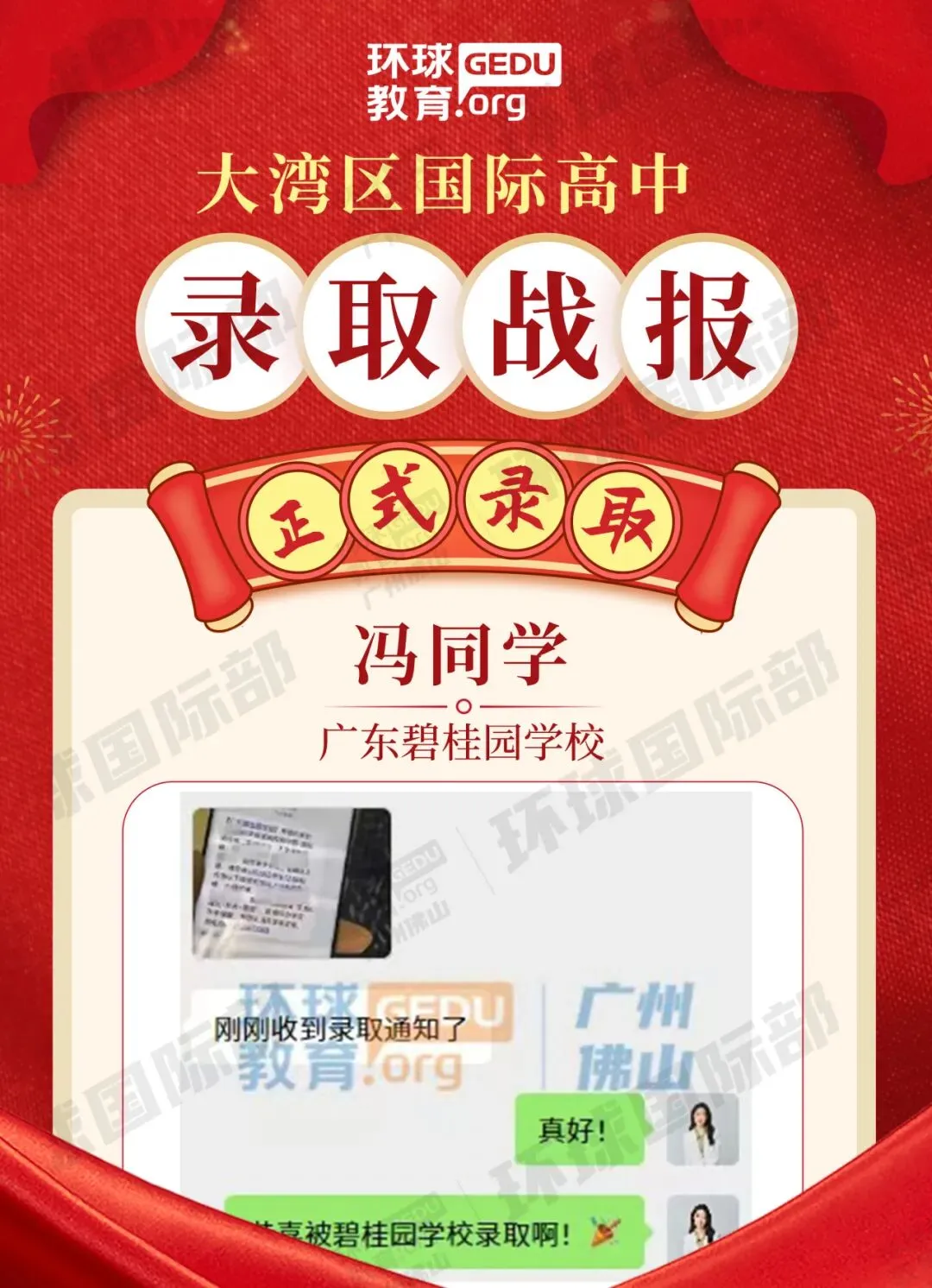 担心孩子中考成绩?选择省实中英国际课程,获取更多升学机会! 第184张