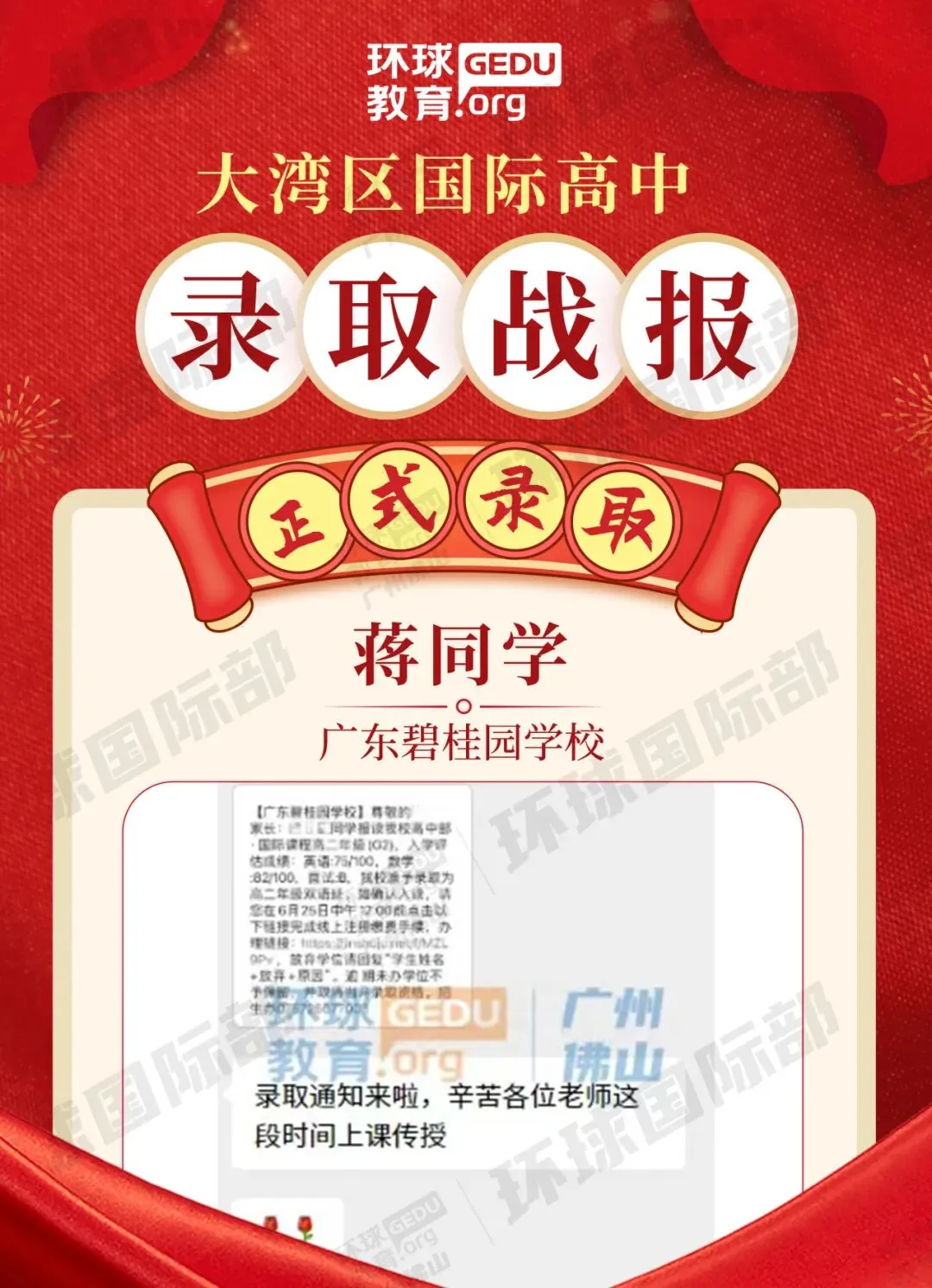 担心孩子中考成绩?选择省实中英国际课程,获取更多升学机会! 第185张