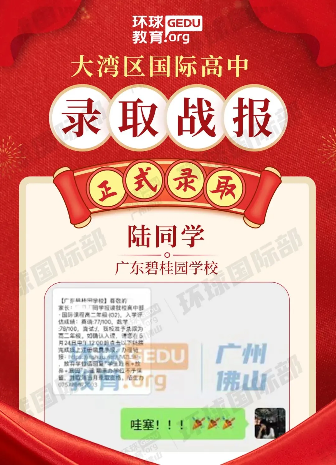 担心孩子中考成绩?选择省实中英国际课程,获取更多升学机会! 第186张