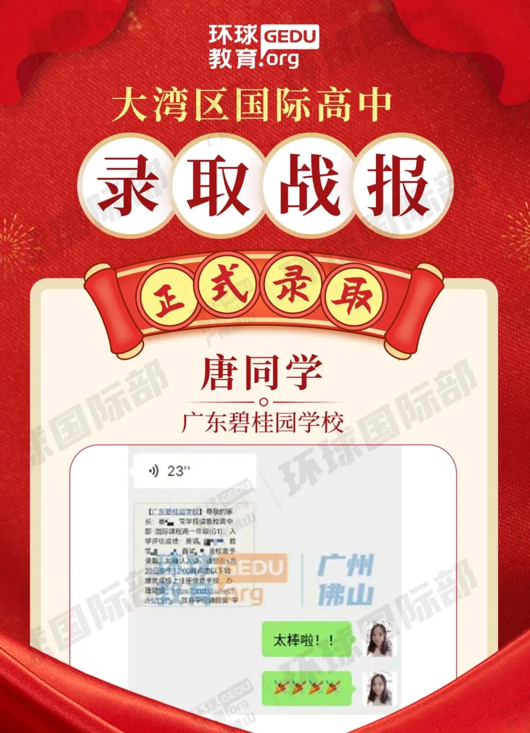 担心孩子中考成绩?选择省实中英国际课程,获取更多升学机会! 第187张