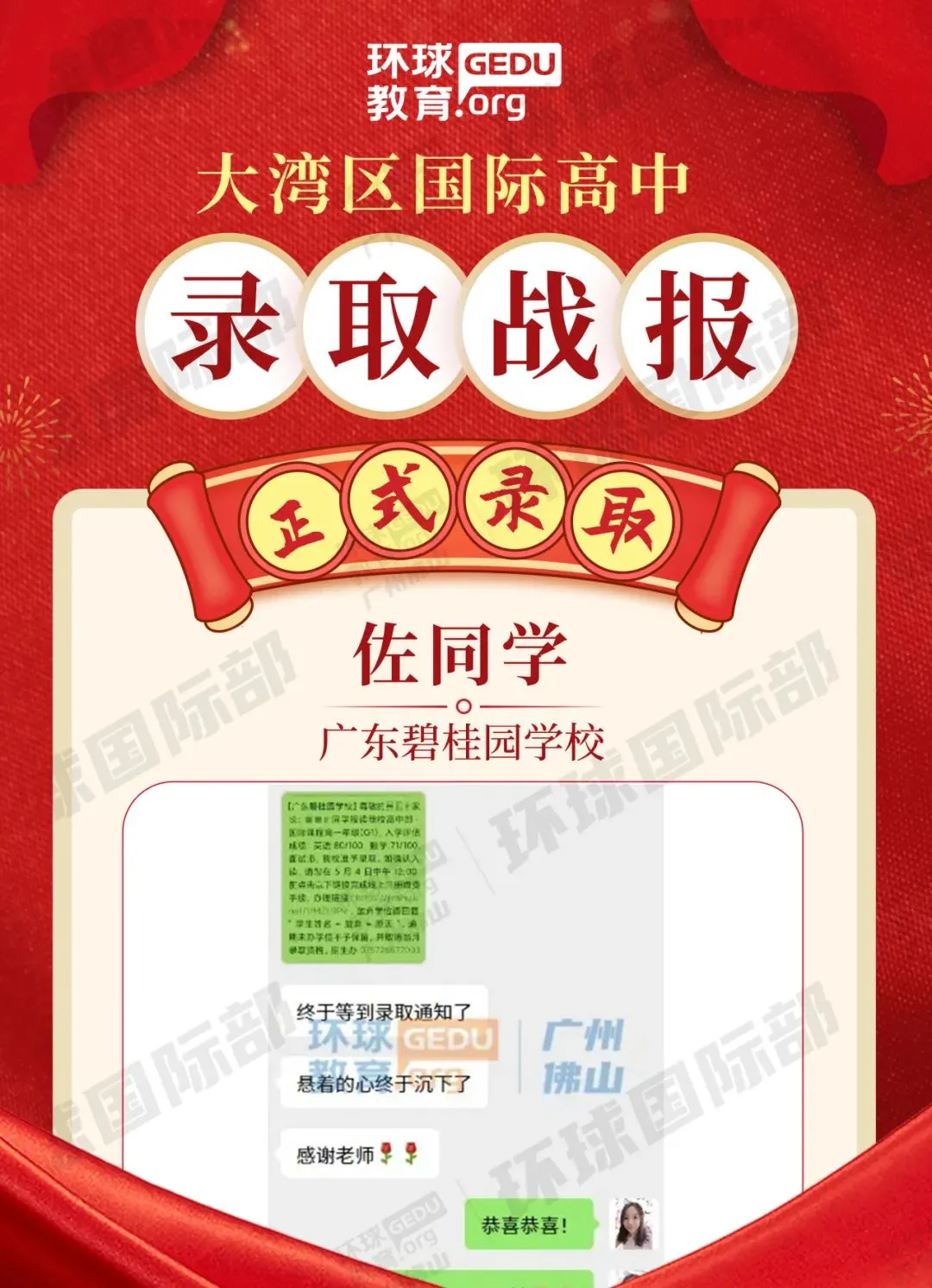 担心孩子中考成绩?选择省实中英国际课程,获取更多升学机会! 第188张