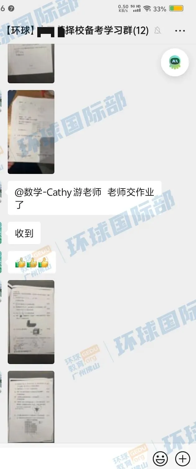 担心孩子中考成绩?选择省实中英国际课程,获取更多升学机会! 第192张