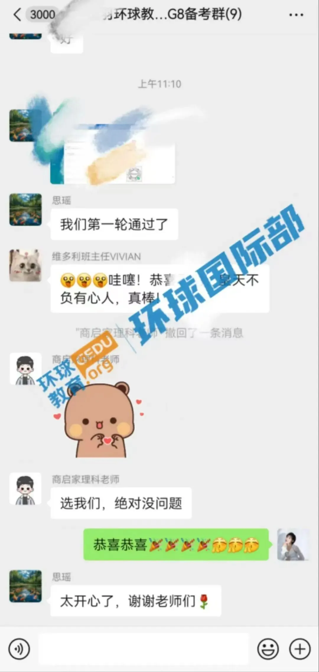 担心孩子中考成绩?选择省实中英国际课程,获取更多升学机会! 第193张