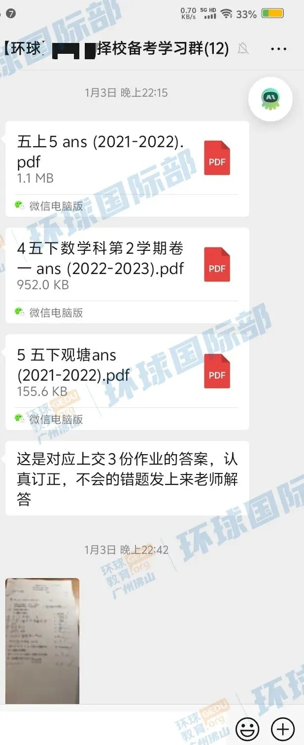担心孩子中考成绩?选择省实中英国际课程,获取更多升学机会! 第196张