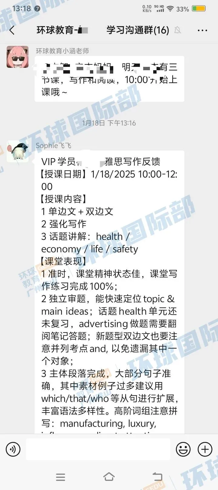 担心孩子中考成绩?选择省实中英国际课程,获取更多升学机会! 第197张
