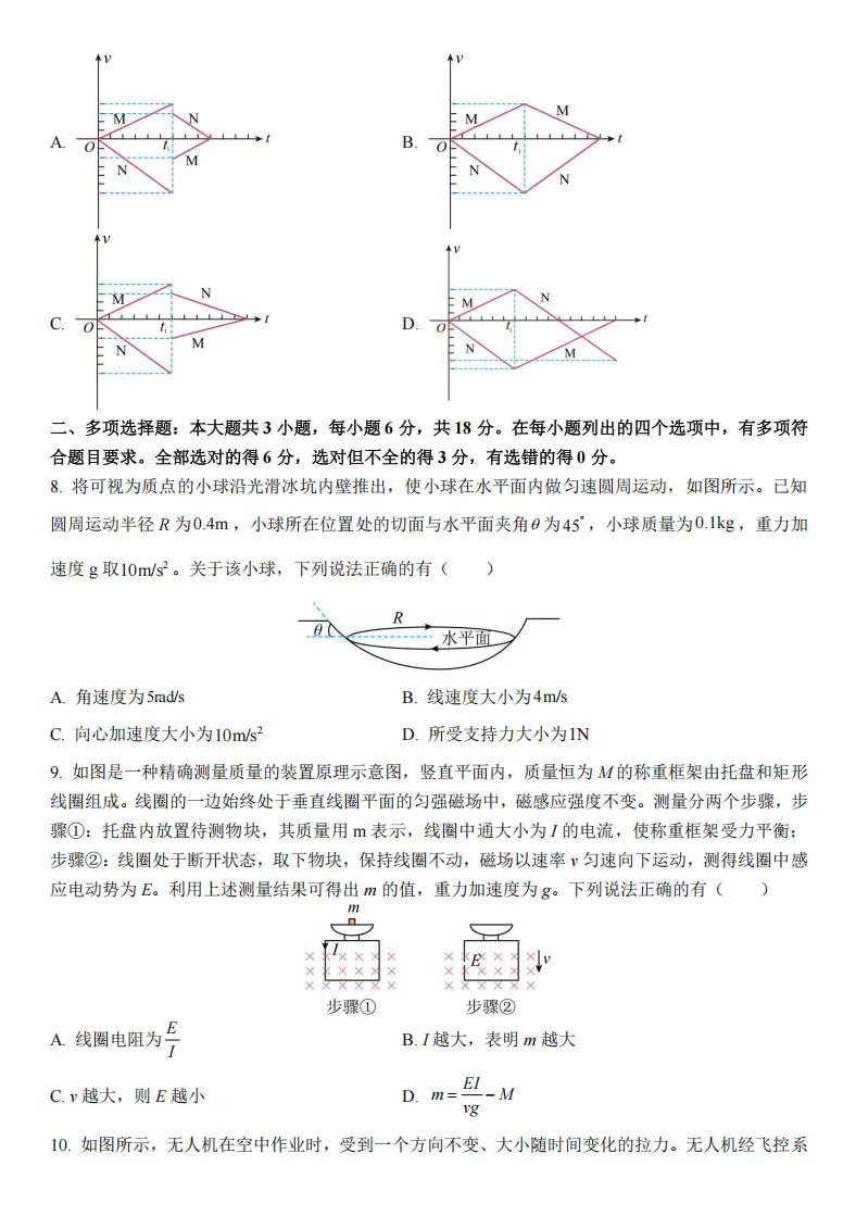 2025广东高考真题精校版 第3张