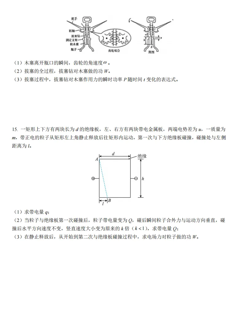 2025广东高考真题精校版 第7张