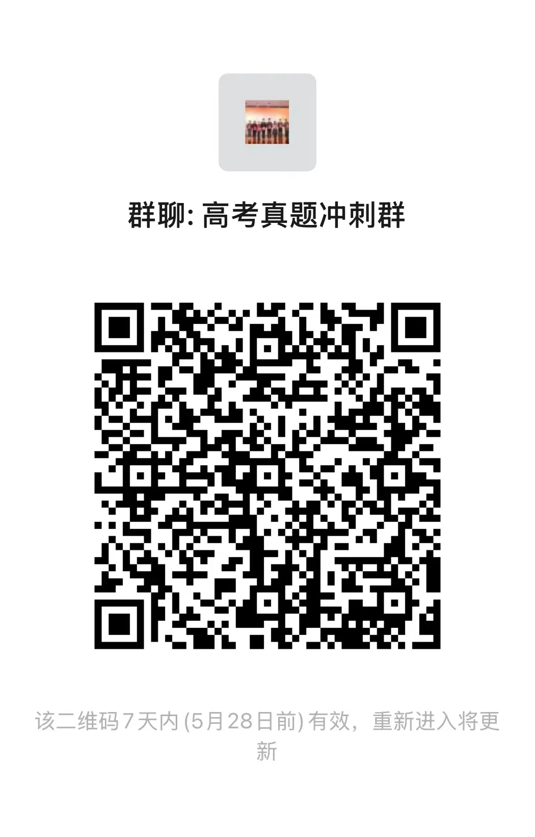 2025广东高考真题精校版 第8张
