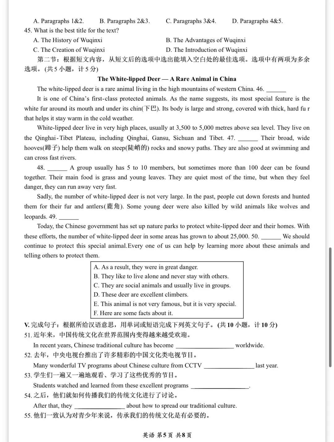 中考英语模拟试题(高新一中六模,含听力和答案) 第5张