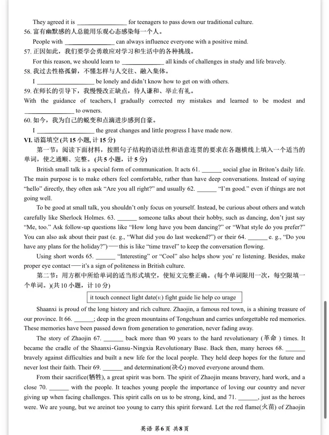 中考英语模拟试题(高新一中六模,含听力和答案) 第6张