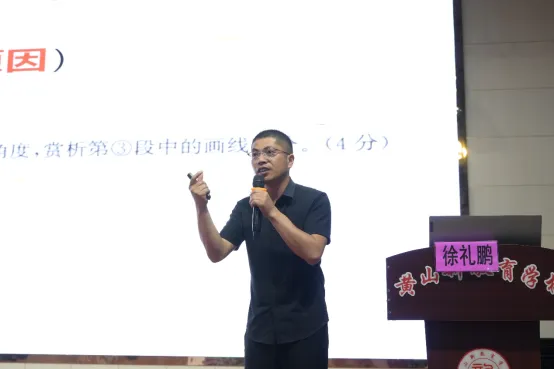 深耕共“研”备中考 全力以“复”促提升——2026年黄山市九年级语文教学研讨会在黄山新教育学校成功举办 第5张
