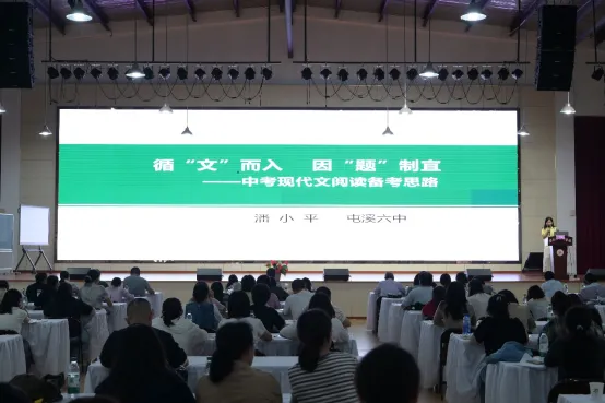 深耕共“研”备中考 全力以“复”促提升——2026年黄山市九年级语文教学研讨会在黄山新教育学校成功举办 第8张