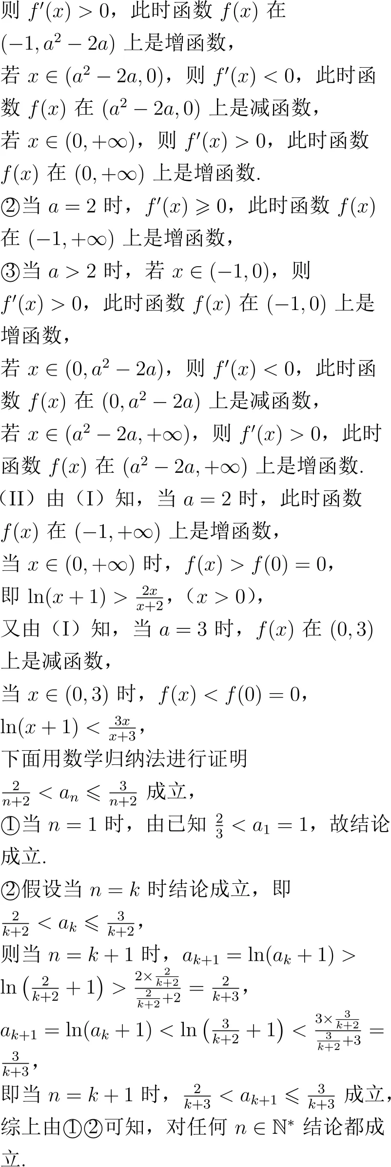 2014年高考数学试卷解析(大纲卷) 第15张