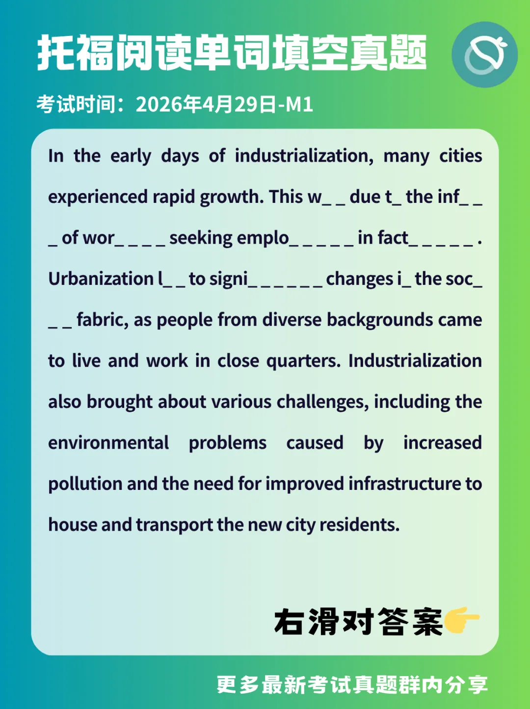 4.29新托福单词填空真题发布 第2张 4.29新托福单词填空真题发布 第2张