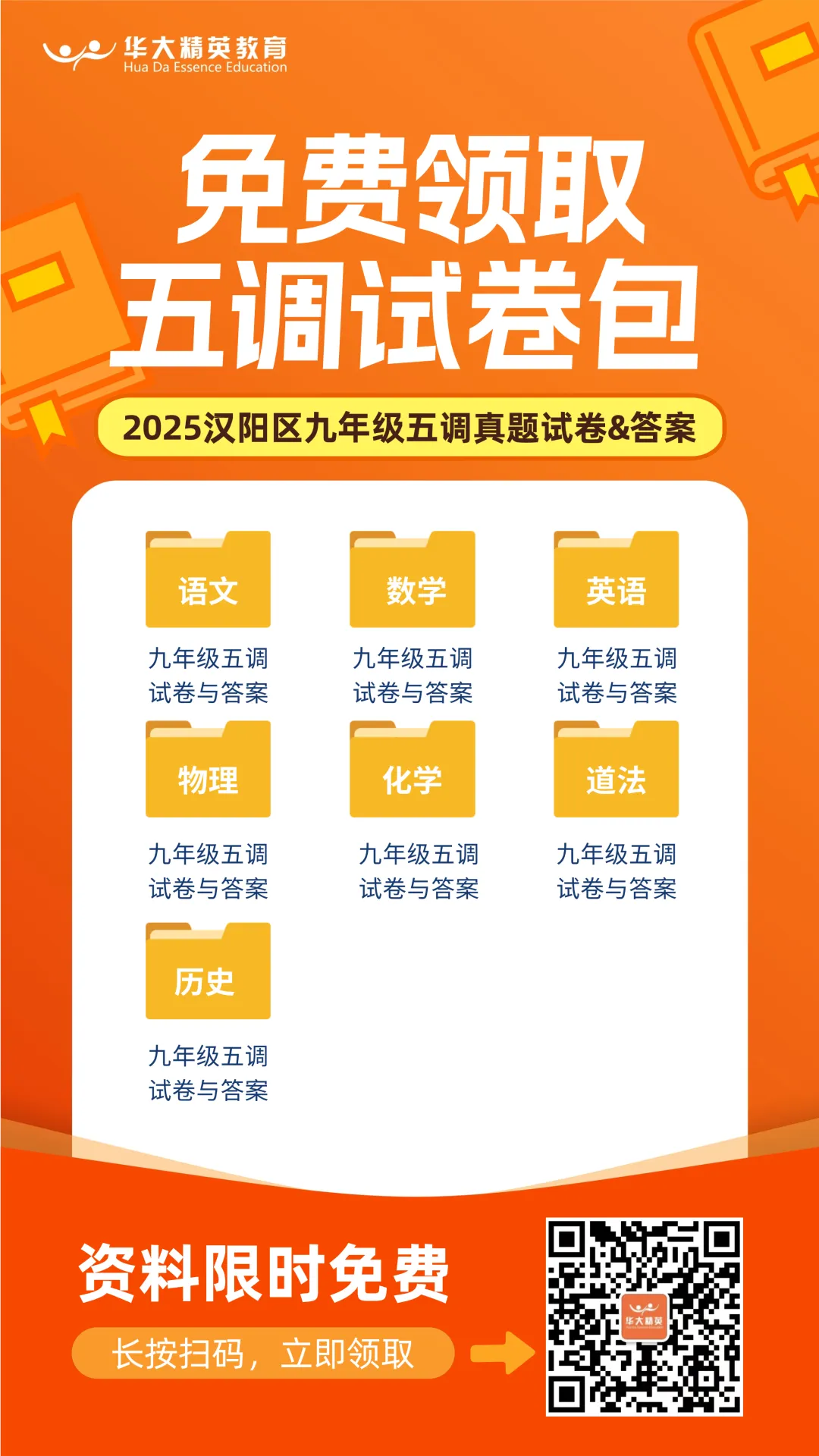 汉阳有哪几个中考考场?2025汉阳7个中考考点及出行参考 第9张