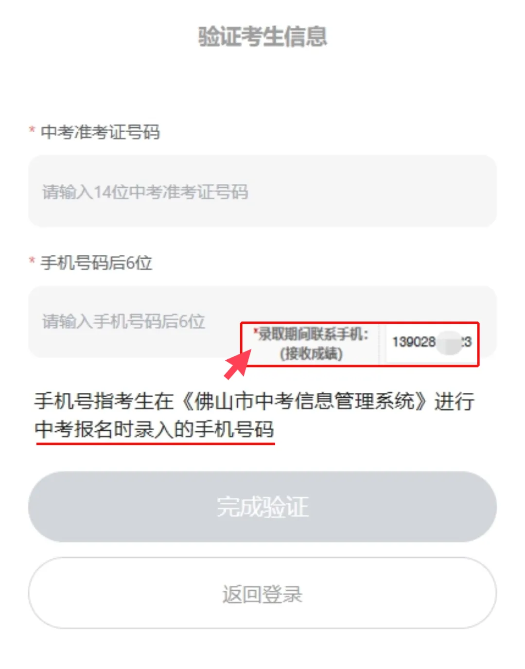 招考百科·中考篇|“中考报考智慧助手”上线!AI助你志愿填报 第7张