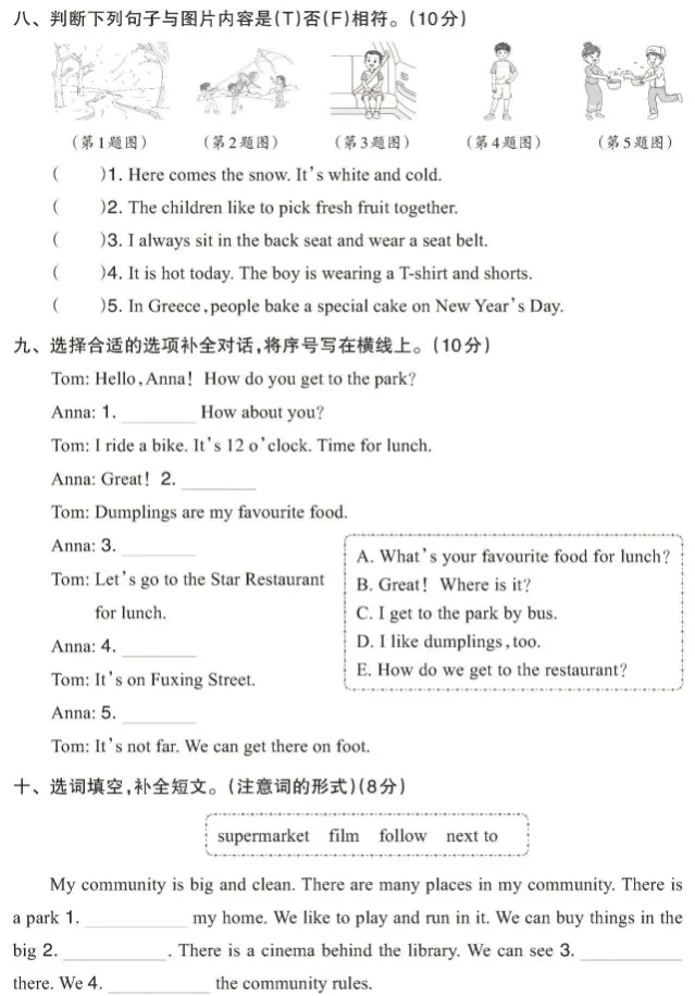26春四年级下册冀教版英语《期末摸底试卷》含答案,可下载打印 第3张