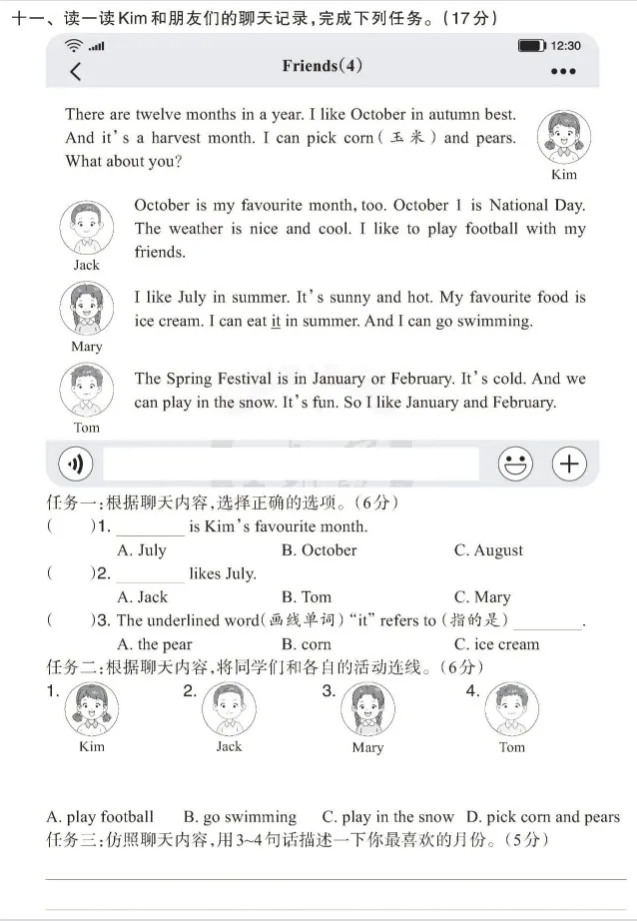 26春四年级下册冀教版英语《期末摸底试卷》含答案,可下载打印 第4张
