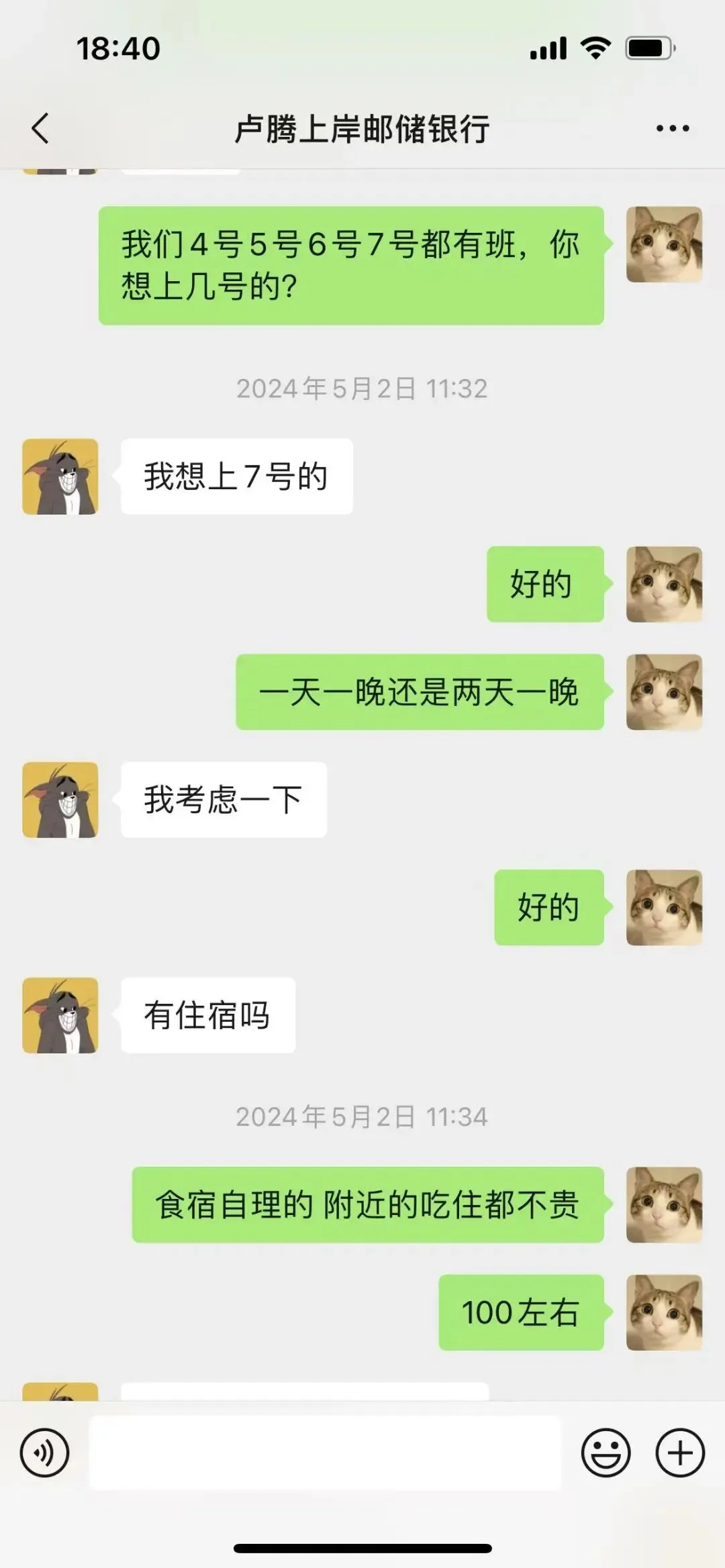 邮储银行安徽分行面试通知【附AI面试真题】 第5张 邮储银行安徽分行面试通知【附AI面试真题】 第5张