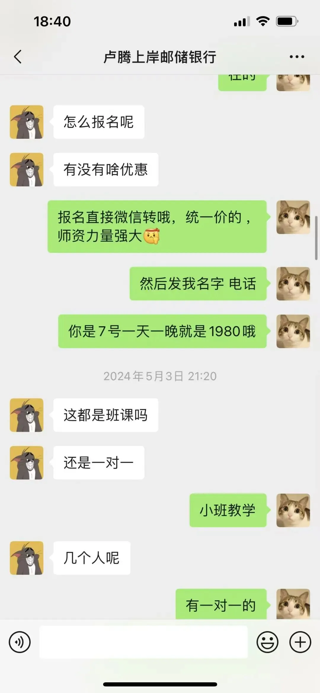 邮储银行安徽分行面试通知【附AI面试真题】 第7张 邮储银行安徽分行面试通知【附AI面试真题】 第7张