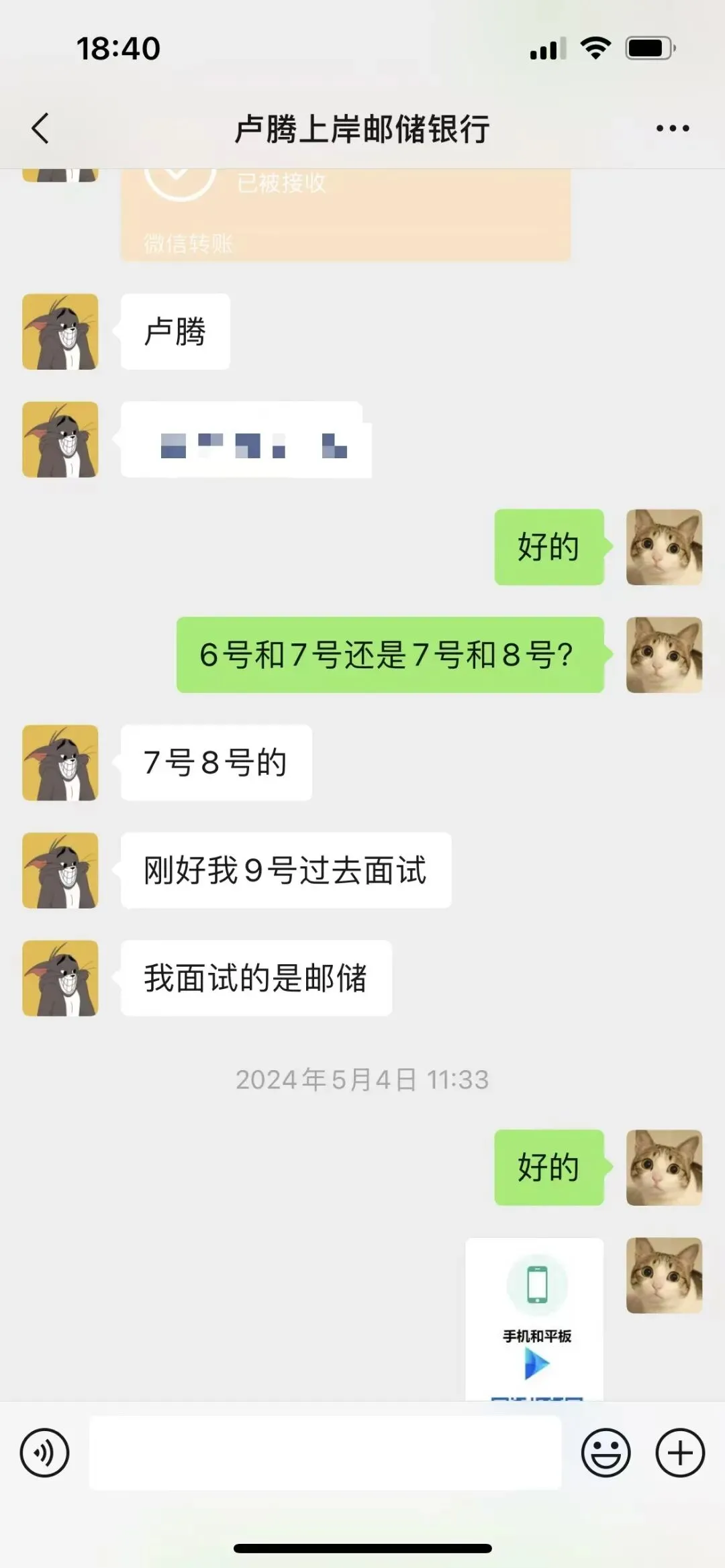 邮储银行安徽分行面试通知【附AI面试真题】 第8张 邮储银行安徽分行面试通知【附AI面试真题】 第8张