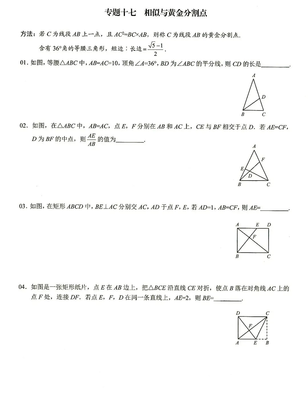 【中考数学】相似模型及其构造核心考点19个专题 第21张